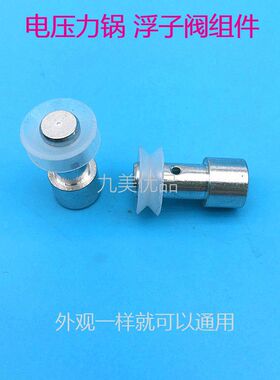 苏泊尔电压力锅原厂配件高压锅浮子阀胶圈密封圈止开阀小皮套