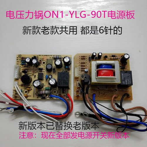 多丽电压力锅电源板YBW40-80B(5W8) 60-10014线路板主板原配件