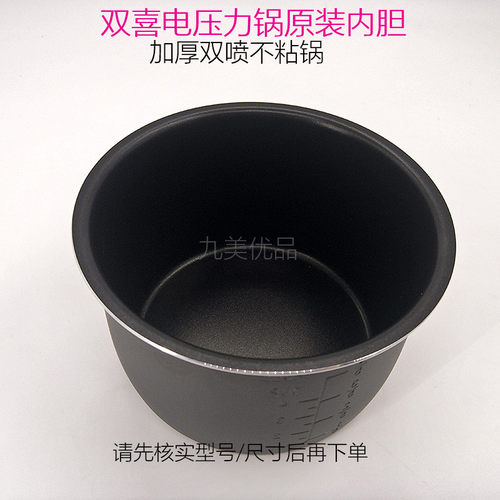 双喜电压力锅2L3L内胆YBXB20-60A YBXB30-70A内胆电高压锅饭煲胆