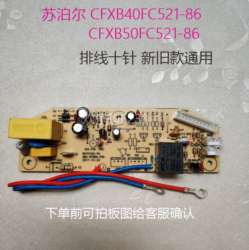 苏泊尔电饭煲电源板 主板CFXB40FC521-86 4升电路板 线路板配件