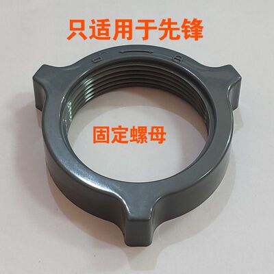 原装先锋电风扇后网罩固定螺丝三角螺母网罩螺母配件FS40-10AR