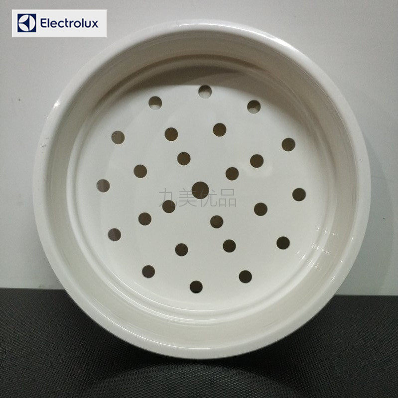原装配件 伊莱克斯电饭锅蒸笼EGRC1000 蒸架/蒸格/蒸屉2L3L4L5L升