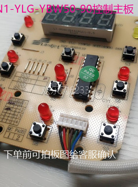 尚朋堂电压力锅配件YS-PC5005G 6010G 8014CE控制板 电脑板按键板