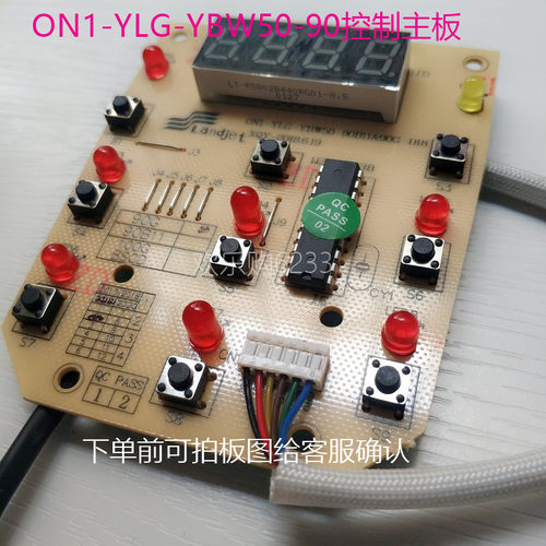 尚朋堂电压力锅配件YS-PC5005G 6010G 8014CE控制板 电脑板按键板