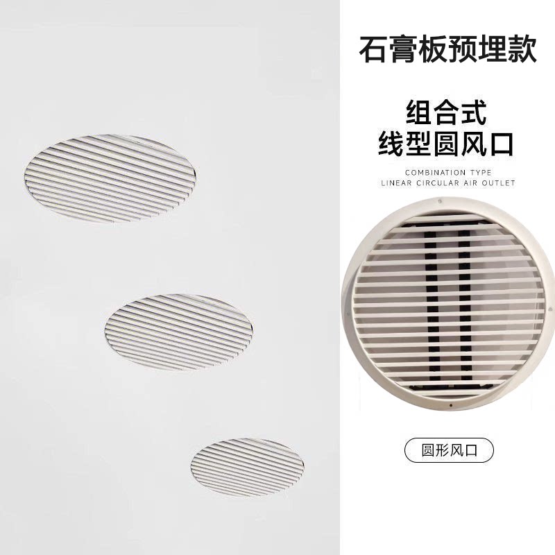 现货石膏板预埋圆形空调检修口盖板极简出风回风隐藏式吊顶检查孔