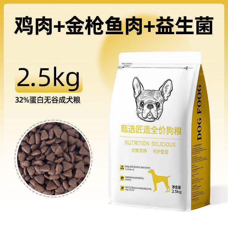 优乐奇32蛋白营养滋补全价粮成犬小型犬通用型狗粮优质干粮膨化粮