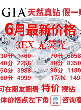 深圳1600㎡实体店批发价买钻戒