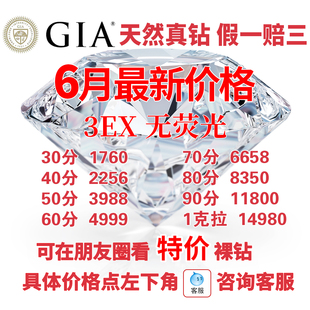 18K金一克拉钻石戒指女真钻GIA裸钻定制男士求婚50分婚戒铂金钻戒