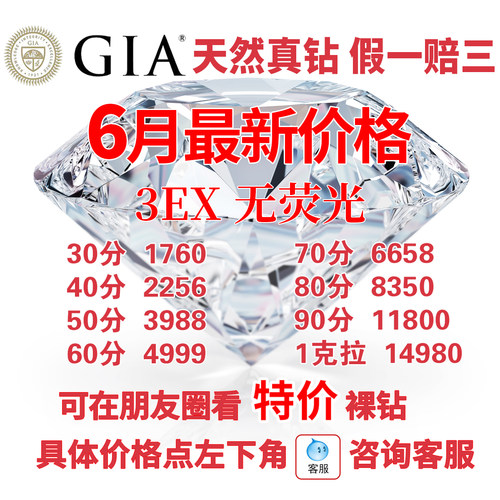 深圳1600㎡实体店批发价买钻戒