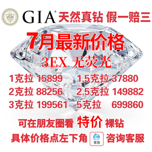 真诚钻戒一克拉1钻石戒指女真钻GIA裸钻定制男士求婚铂金50分婚戒