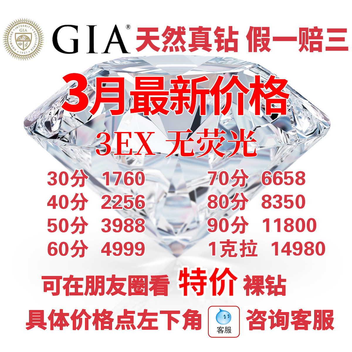 18K金一克拉钻石戒指女真钻GIA裸钻定制男士求婚50分婚戒铂金钻戒