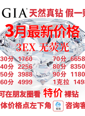 18K金一克拉钻石戒指女真钻GIA裸钻定制男士求婚50分婚戒铂金钻戒