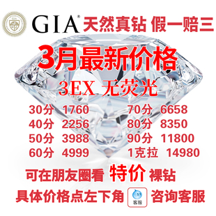 18K金一克拉钻石戒指女真钻GIA裸钻定制男士求婚50分婚戒铂金钻戒