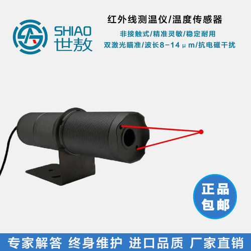 在线红外测温仪双激光变送器