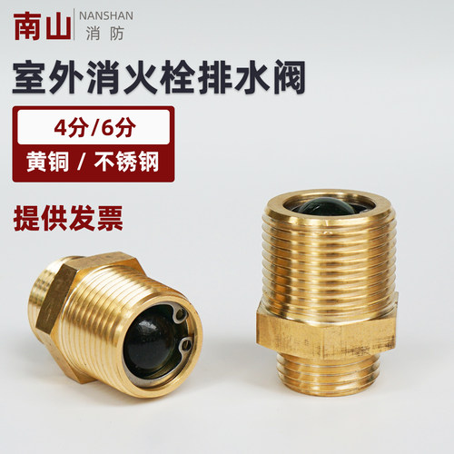 室外消防栓排水阀泄压消火栓配件