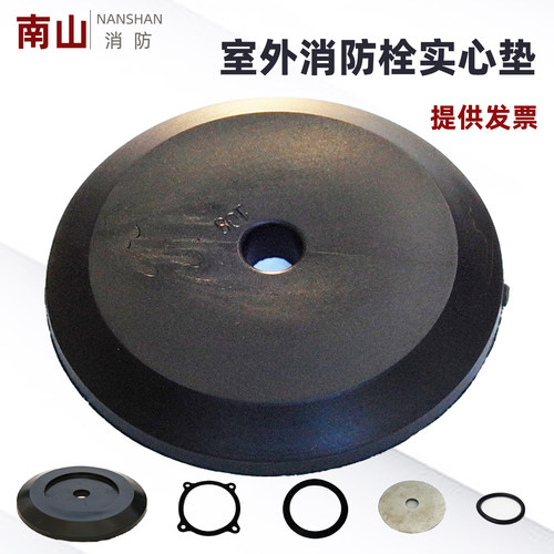 室外消防栓垫片垫圈止水垫配件