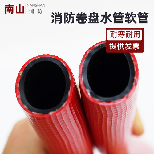 消防卷盘水管软管耐寒耐冻不发硬