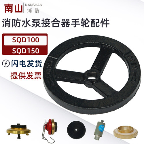 消防水泵接合器手轮水盖接头配件