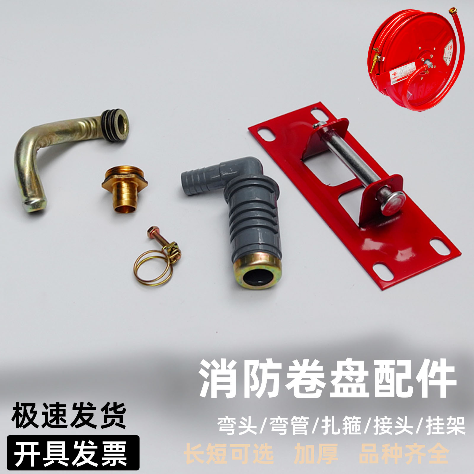 消防卷盘弯头弯管一寸接头配件