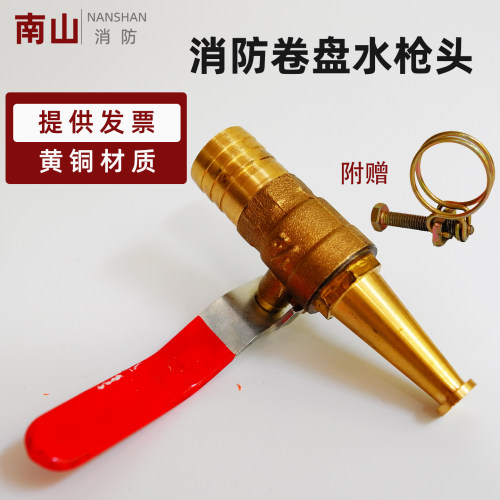 消防卷盘水枪头DN15高压喷嘴配件