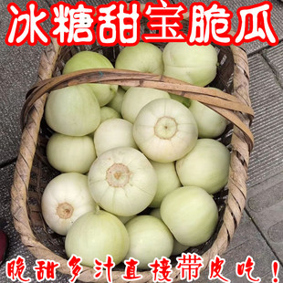 正宗河南冰糖甜宝香瓜甜瓜水果梨瓜脆甜多汁带皮吃绿宝瓜现摘整箱