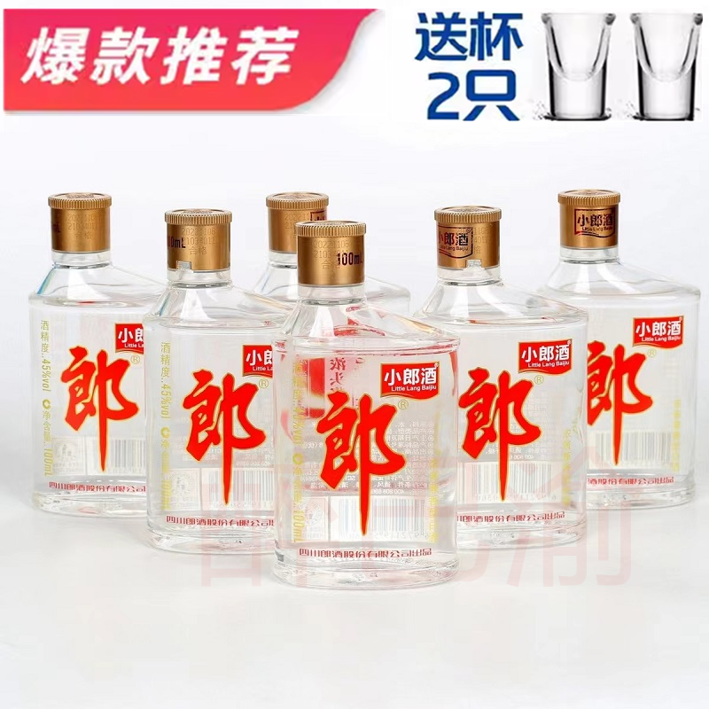 郎酒小郎酒45度精酿100ml整箱6瓶装浓酱兼香型白酒歪嘴郎小酒包邮