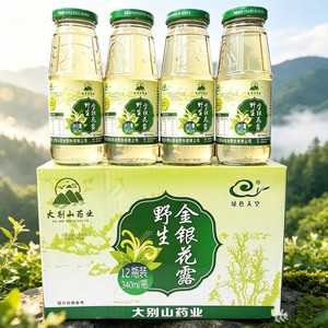 野生金银花露340ml整箱 大别山药业 金银花甘露清凉饮品 无糖饮料