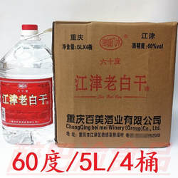 江盛江津老白干5L 60度整箱4桶散装高度泡酒炒料餐饮商用江津白酒