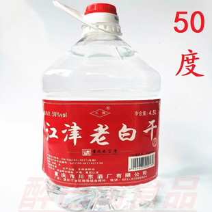 川露江津老白干4.5L桶装高粱酒50度江津白酒高度白酒泡酒炒料商用