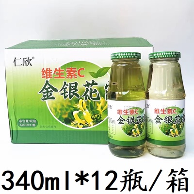 大别山 仁欣金银花露饮料维C银花露整箱成人儿童清凉解渴植物饮品