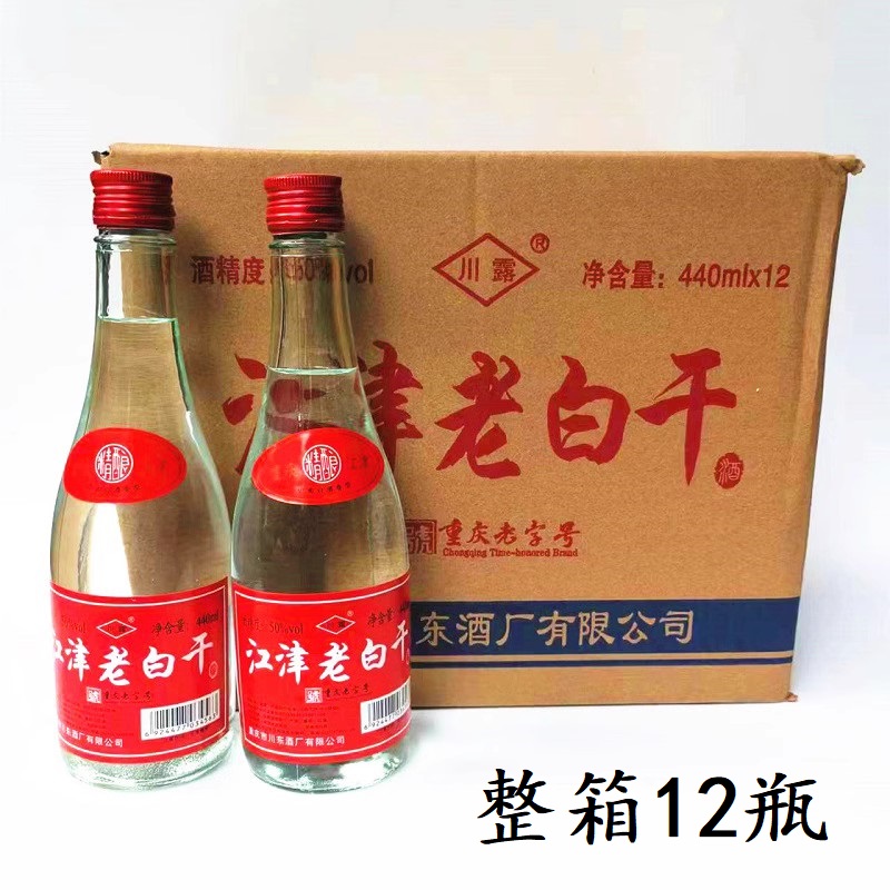 江津老白干50度440ml粮食高梁酒