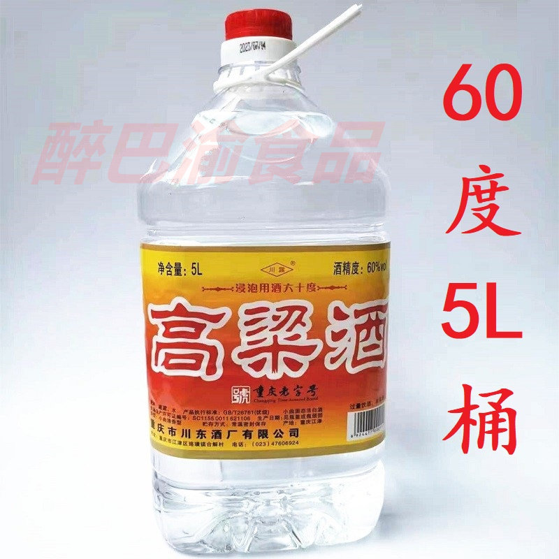 川露高梁酒5L桶装60度江津白酒5L散装清香型高度白酒泡酒炒料商用