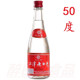 重庆产几江牌江津老白干50度440ML江津白酒泡药酒炒料酒整箱 包邮