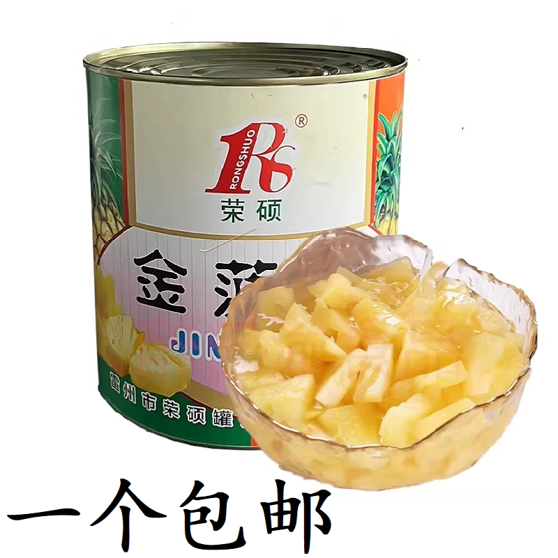 荣硕糖水菠萝罐头3kg商用大桶金菠萝3公斤自助餐蛋糕店冷饮水果捞