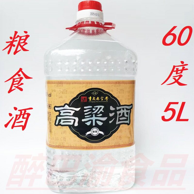 江津川露高梁酒原浆5L桶60度纯粮食酒清香型高度优级白酒泡酒炒料