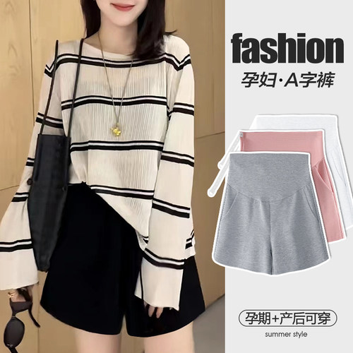 孕妇短裤春夏a字托腹显瘦休闲裤