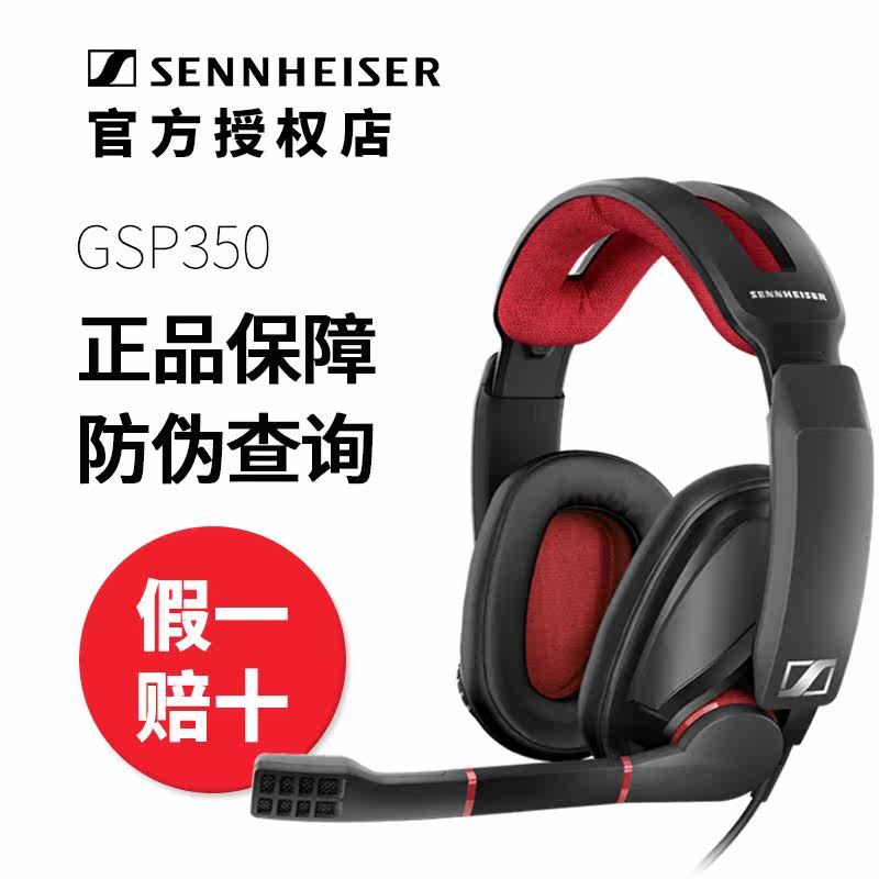 [Official Direct] SENNHEISER/ Sennheiser GSP350 Professional gaming 7.1 Gaming Headsetin the Audio appliances , Headphone/Headsets  category - from Buy2taobao.com to provide professional Taobao agent buy service