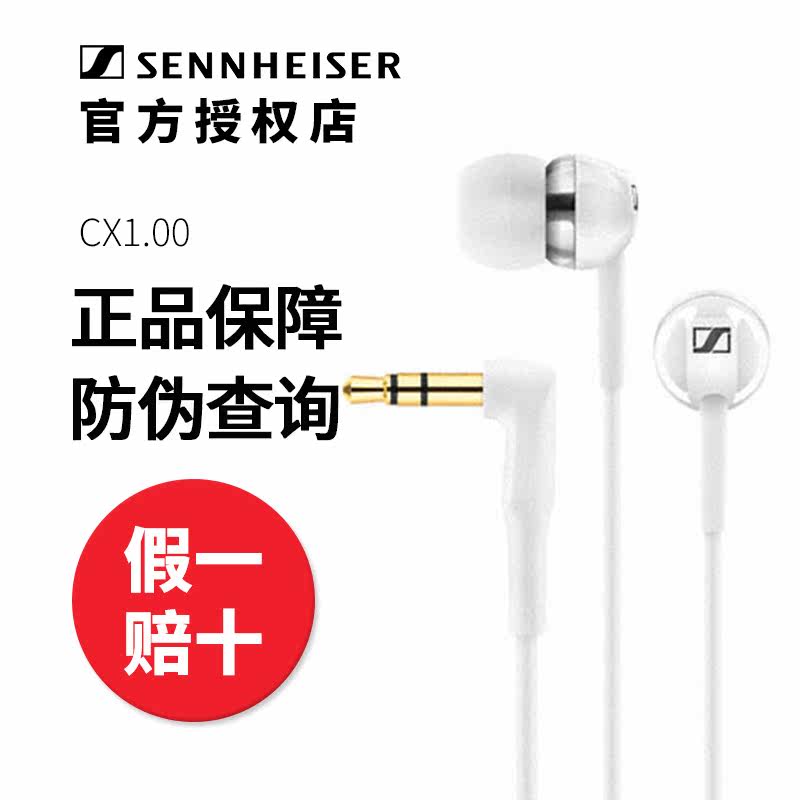 【官方店】SENNHEISER/森海塞尔 CX1.00 入耳式手机MP3耳机包邮|msdalam kategori Peralatan Audio-visual, alat dengar/alat dengar - dari Buy2taobao.com untuk memberikan perkhidmatan ejen Taobao profesional membeli