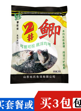 化氏饵料2号鲫馨龙湾2#鲫鱼饵料夏野钓鲫鱼夏季钓鱼配方夏天套餐
