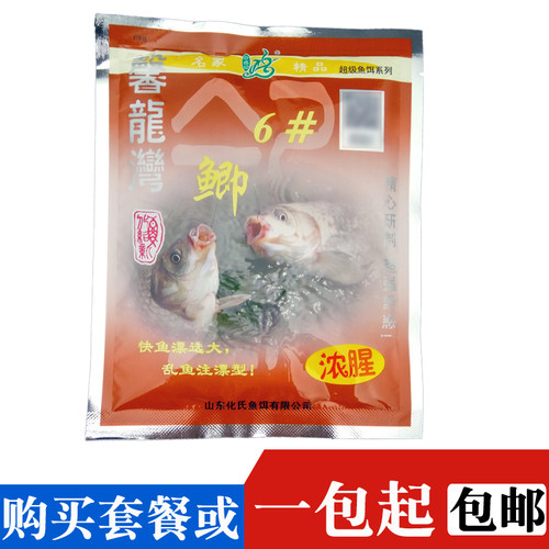 化氏饵料4号6#鲫正品化氏6号