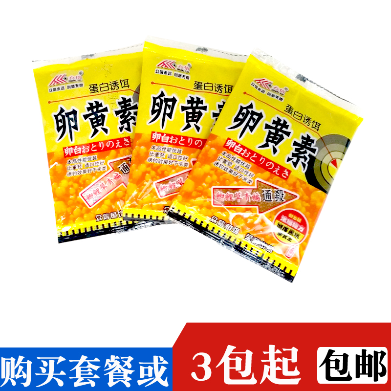 众信卵黄素小药野钓配方自制