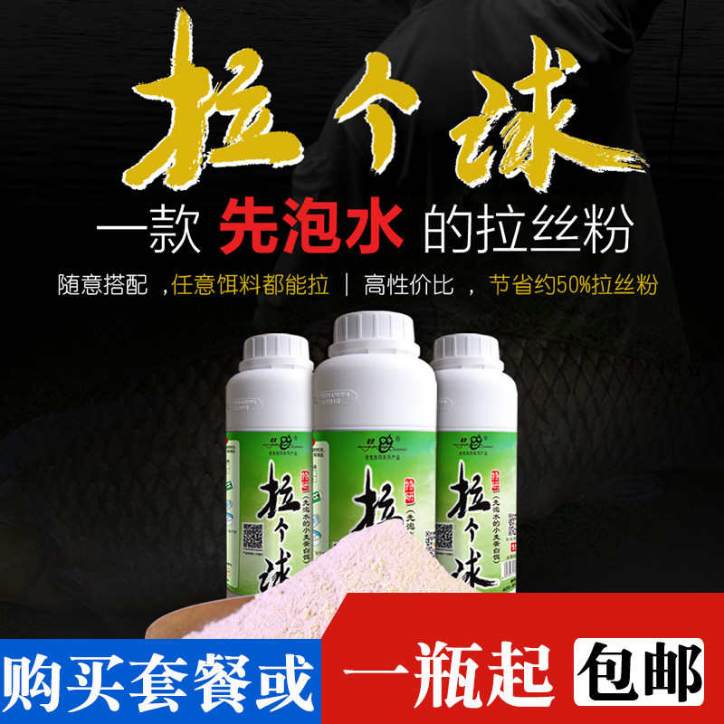 老鬼新品拉个球小麦蛋白拉丝粉野钓湖库黑坑混养拉大圆球饵料包邮