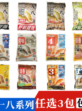 老鬼鱼饵料腥味巨物大比重酒香