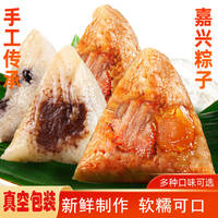 嘉兴风味鲜肉粽豆沙粽多口味1200g