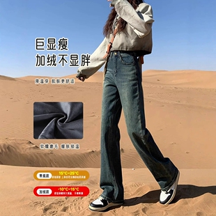 直筒加绒牛仔裤女2026秋冬新款高腰复古小个子显瘦窄版阔腿裤子女