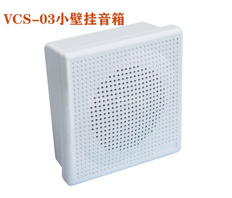 T-KOKOPA公共广播背景音乐小壁挂音箱扬声器VCS-03浴室床头小音箱