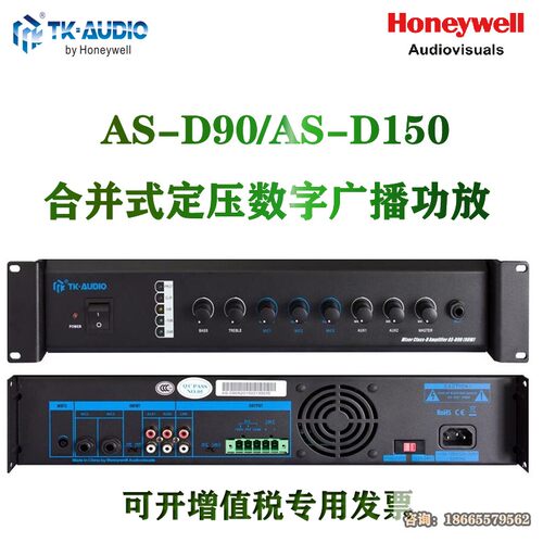 TK-AUDIO数字功放AS-D90/D150
