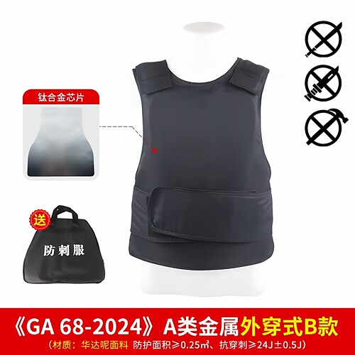 2024标准款校园防刺防砍防护背心