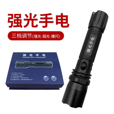 户外远射执勤巡逻超亮强光手电筒