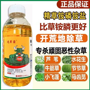 速草霸精草铵膦铵盐除草剂